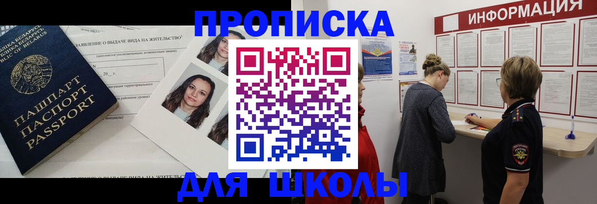 временная регистрация поиск в Кировграде