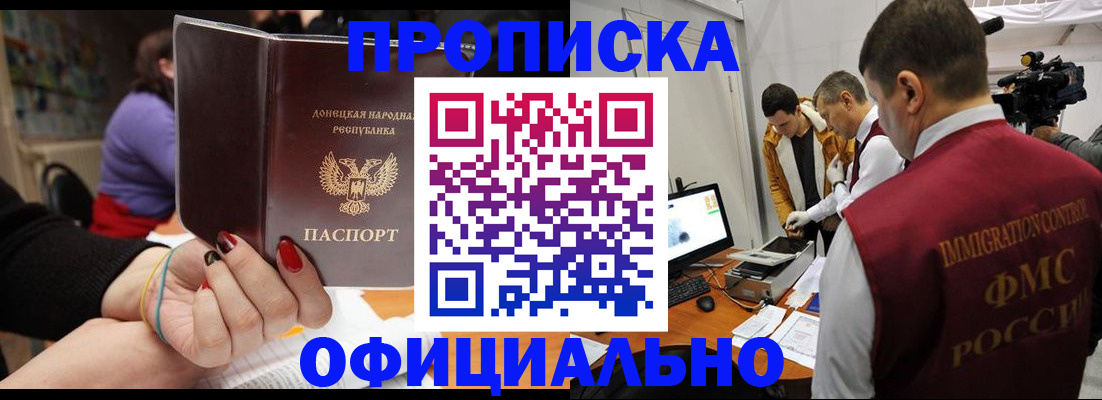 прописка в Кировграде