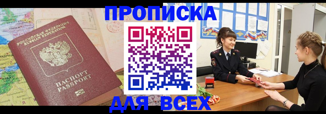 регистрация для школы в Кировграде