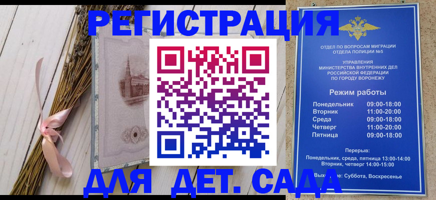 временная регистрация в Кировграде